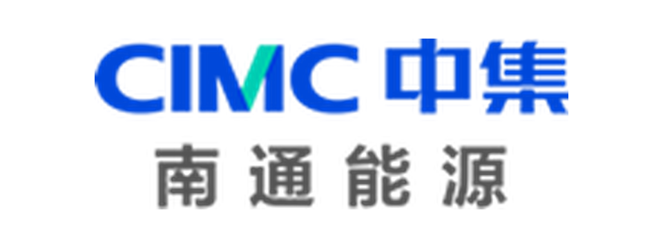南通中集能源裝備有限公司 logo